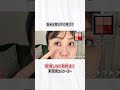 ガビガビにならないコンシーラー✨パウダーファンデーションにも相性抜群 #shorts