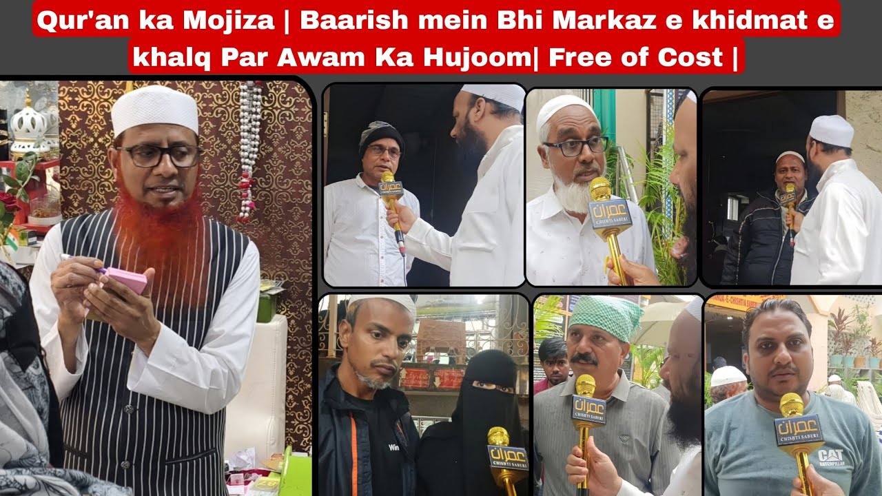 Qur'an ka Mojiza | Baarish mein Bhi Markaz e khidmat e khalq Par Awam Ka Hujoom| Free of Cost 