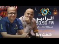 شفت ربنا عزيز الشافعى وعمر طاهر الحلقة العاشرة رمضان 2016 على الراديو 9090 