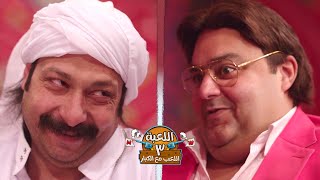 اغرب عزاء في مصر.. الله يرحمك يا غريب | من مسلسل #اللعبة_اللعب_مع_الكبار