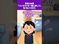 【2ch修羅場スレ】見知らぬ男「コンタクトを一緒に探して」私「急いでます」#修羅場　#JK