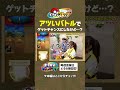 【公式切り抜き】エクストレジャー１だんのスーパートレジャーポケモンをゲットしたい！