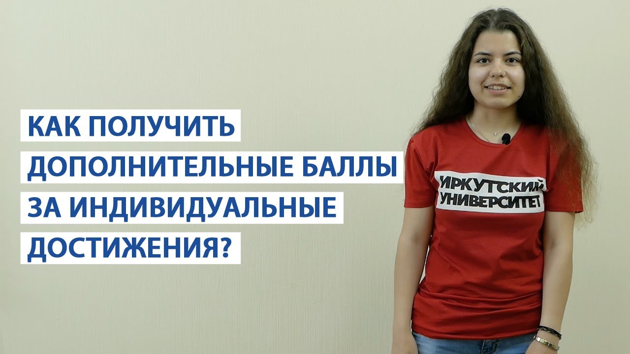 Волгу дополнительные баллы