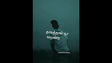 நான் போகும் பயணம்...Tamil Christian song watsapp status