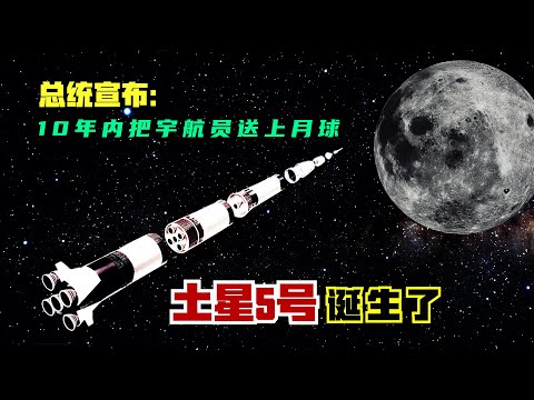 60年內無法超越！“土星5號”這個大傢伙的誕生離不開1個人