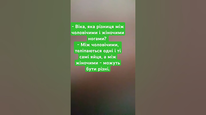 Яка різниця? #ржакадосліз #smile #funny #мемас #коміки