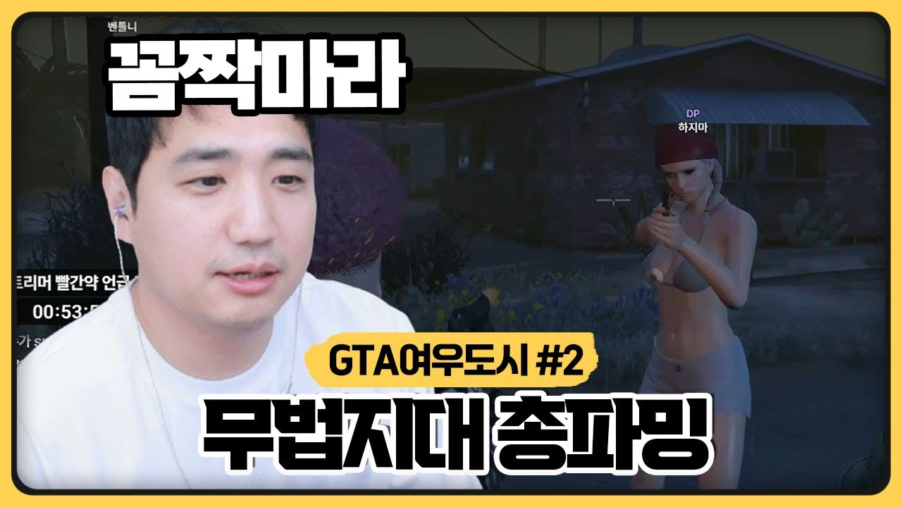 무법지대에서 총파밍을안하고 킬내기를 하고있는 벤틀니ㅋㅋㅋㅋㅋㅋㅋ (2025.08.22)