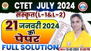 CTET July 2024 | CTET Sanskrit Previous Year Questions, CTET 21th Jan 2024 Paper Solution