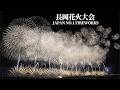 【もうすぐ開催】長岡花火大会2026｜日本一の花火 フェニックス【4K HDR】