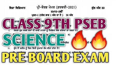 CLASS 9TH PSEB SCIENCE PRE BOARD EXAM PAPER ||22 FEBRUARY 2021 PRE BOARD CLASS 9TH PSEB