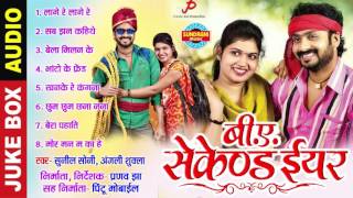 B A SECOND YEAR - New Chhattisgarhi Film Song - Full Song - CG SONG - Whats-app Only - 07049323232