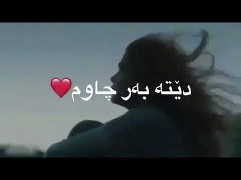 Bryar Rzgar Razi Dl بریار رزگار رازی دڵ 