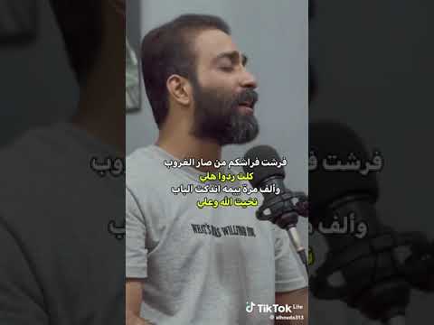 فـرشـت فـراشـكـم مـن صـار الـغـروب