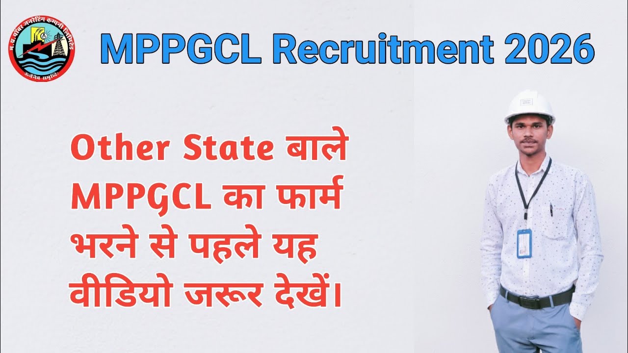Mppgcl recruitment 2025 | kya other states bale mppgcl ka form apply kar sakte hain | mppgcl vacancy