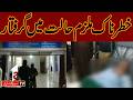 Dangerous suspect arrested in injured condition || Regional News 4pm || A1tv || 1 June 2026