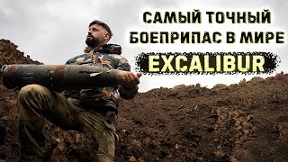 M982 Excalibur | Подрываю гранатами боеприпас за 11 млн