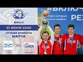 ФИНАЛ | Красногорский завод им.Зверева - Первый ДСК | Меркурий