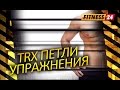 Основные упражнения с TRX на все группы мышц. Фитнес канал FITNESS24