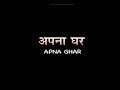 Guldasta Apna Ghar Episode 1