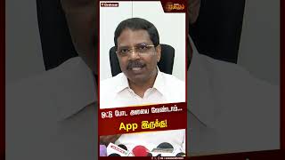 ஓட்டு போட அலைய வேண்டாம்...App இருக்கு!  | Election Commission | Voter Helpline App screenshot 1