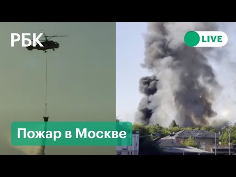 Пожар на складе фейерверков в Москве. Прямая трансляция с места