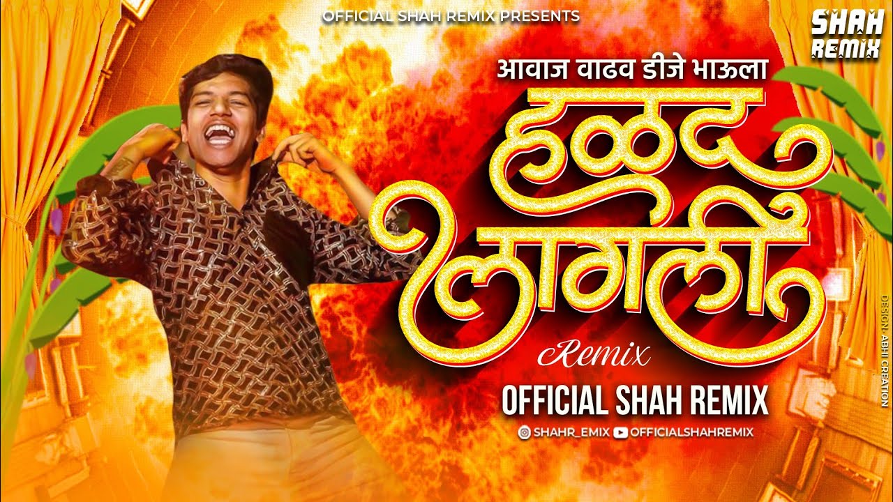     Halad Lagali   Official Shah Remix  Marathi DJ Halad Song Halgi Mix