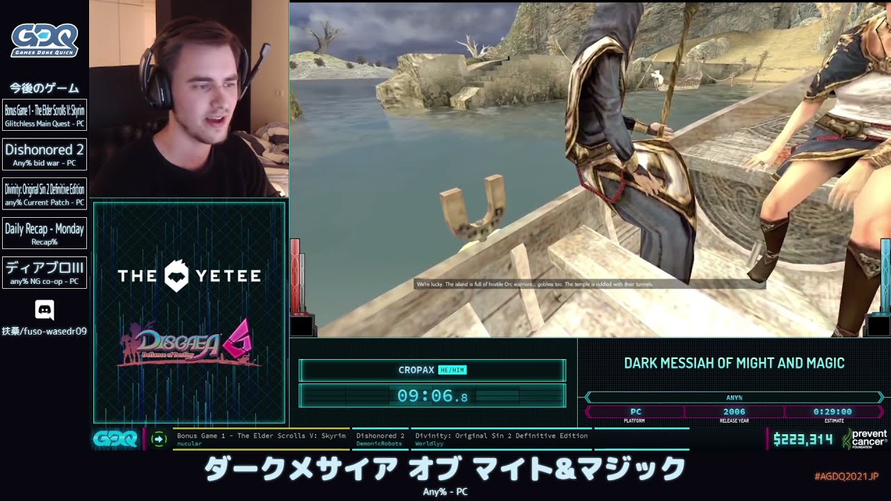 ダークメサイア オブ マイト&マジック | Awesome Games Done