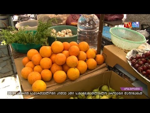 უცნობია როდის აიკრძალება გარევაჭრობა ქობულეთში