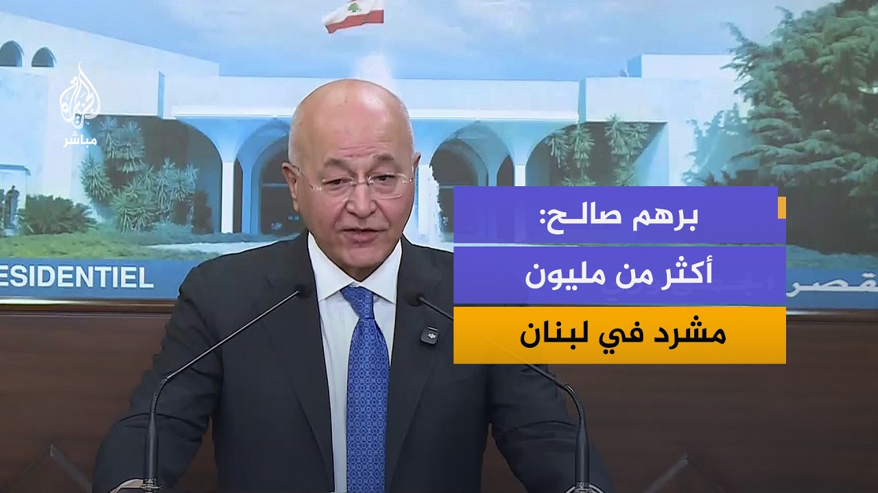 المفوض الأممي للاجئين: مأساة إنسانية كبيرة يعيشها النازحون بلبنان