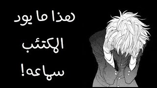 كيف تتحدث مع الشخص المصاب بالإكتئاب Depression