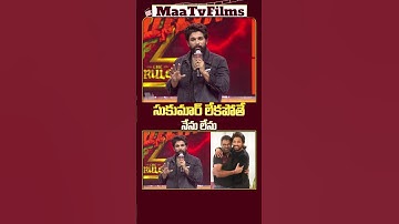Allu Arjun Says ‘No More Sukumar, No More Allu Arjun’ at Pushpa 2 Kissik Song Event! 😱 | @maatvfilms