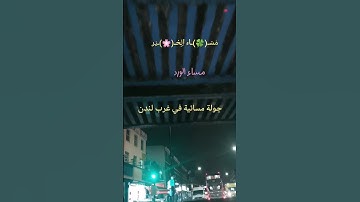 تلاوة مميزة للشيخ ماهر المعيقلي ماتيسر من سورة الليل