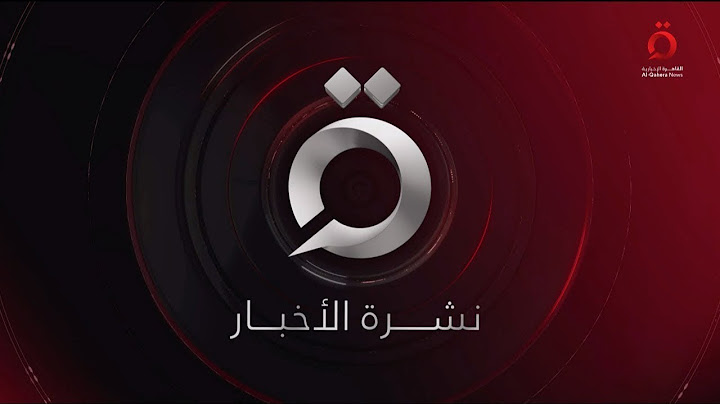 موجز أخبار التاسعة صباحا من القاهرة الإخبارية