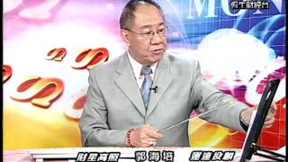 20130809 1600  郭海培 財星高照