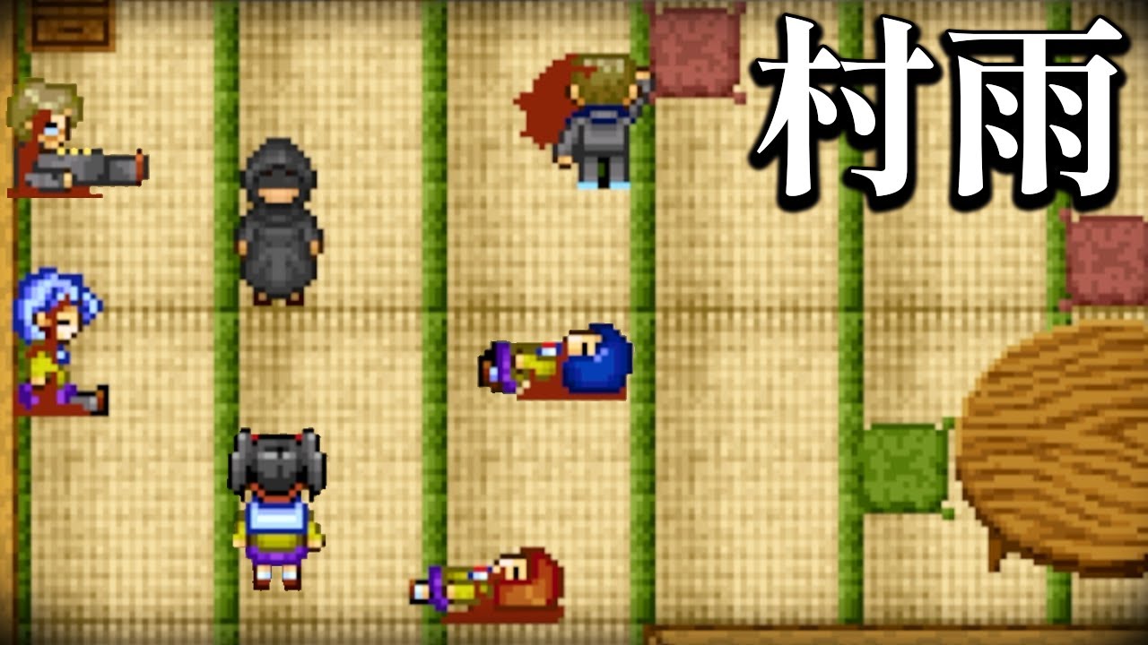 遭難した学生達を襲う「殺人鬼だらけの村」が舞台のサスペンスゲーム｜村雨【前編】