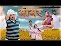   bhobhar       banwari lal comedy  bbbbindasgoswami
