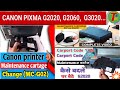 Support Code 1496,1723,1725 and 1726 Error | Maintenance Cartridge Error Solution