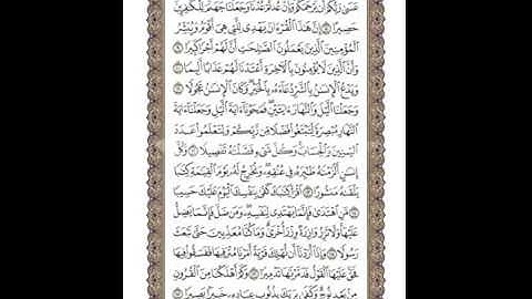 تلاوة حجازية للأستاذ ابراهيم كريم ما تيسر من سورة الإسراء 1437