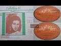 أم كلثوم منيت شبابي أسطوانة نادرة 
