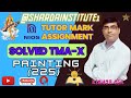 #niostma #niossolvedassignment #10th #assignment #225  #2024  #subscribe #painting #shardainstitute1