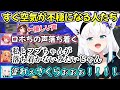 互いに細かい言葉を拾ってはバチバチに空気を悪くする遊びをしていく、ド深夜まで愉快に不穏な白上さんチームのスプラ3大会練習ｗ【白上フブキ/ロボ子さん/さくらみこ/不知火フレア/切り抜き/ホロライブ】