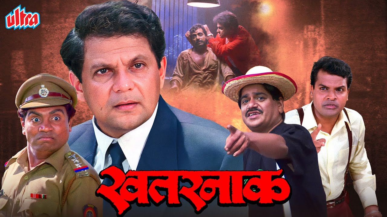 भरत जाधव आणि लक्ष्मीकांत बेर्डे यांचा सुपरहिट मराठी सिनेमा 