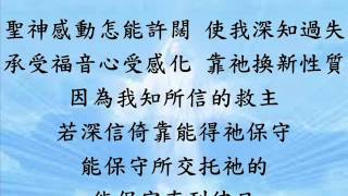 聖詩452 上帝愛疼怎能許大
