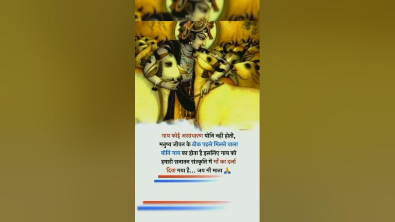 jai shree krishna 🙏🙏🙏🙏🙏 #flute music - YouTube