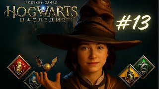 видео: УЖАСНАЯ НАХОДКА И ВТОРОЕ ИСПЫТАНИЕ | Hogwarts Legacy | Хогвартс Наследие #13 Русская озвучка картинка: УЖАСНАЯ НАХОДКА И ВТОРОЕ ИСПЫТАНИЕ | Hogwarts Legacy | Хогвартс Наследие #13 Русская озвучка