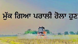 delhi dhrana te / jatt life vlog / arpan basi vlog/ new spray upl / zimidara pestiside