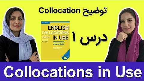 آموزش زبان انگلیسی گام به گام: درس ۱ | Collocations in Use