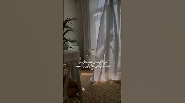 فصبرٌ جميل | حالات واتس قرآن كريم |مقاطع قصيره ( اسمع قران لو لثواني) راحه وسكينه ❤