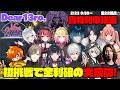 【NEWTOWN】Dear13ro. 貨物列車強盗 初挑戦で全利確の大成功をおさめる【切り抜き】