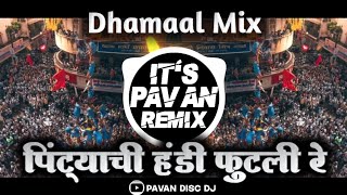 Pintya Chi Handi (Dhamaal Mix) Dj TSK Remix_ Dahihandi Special Track 2021